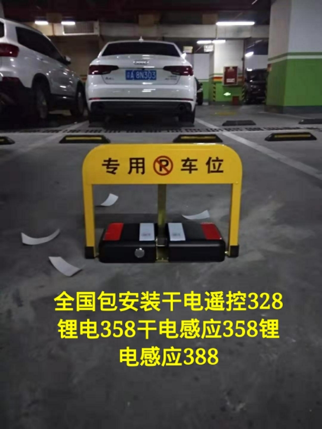 遥控车位锁地锁定制,智能遥控车位锁厂家