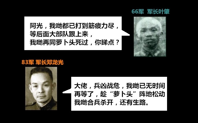 粤军南京保卫战突围,南京保卫战正面突围的粤军