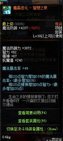 dnf有意思的装备注释,dnf有趣的异界传说装备搭配