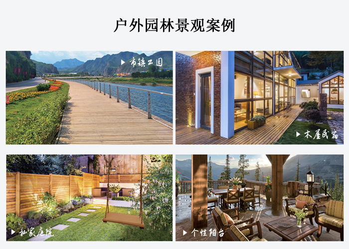 印尼菠萝格、南美菠萝格、非洲菠萝格要选哪个好