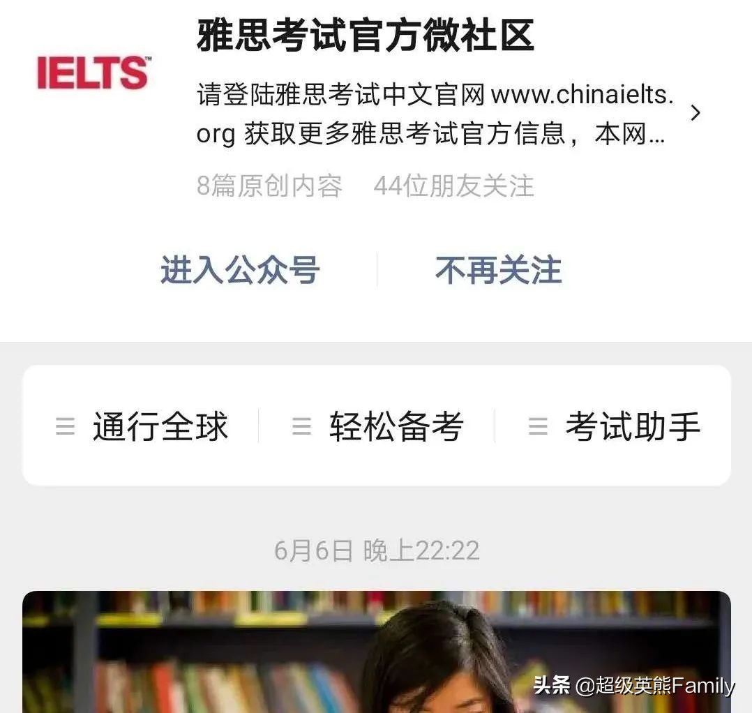 7月石家庄雅思复考?这样骗考生真的好么?