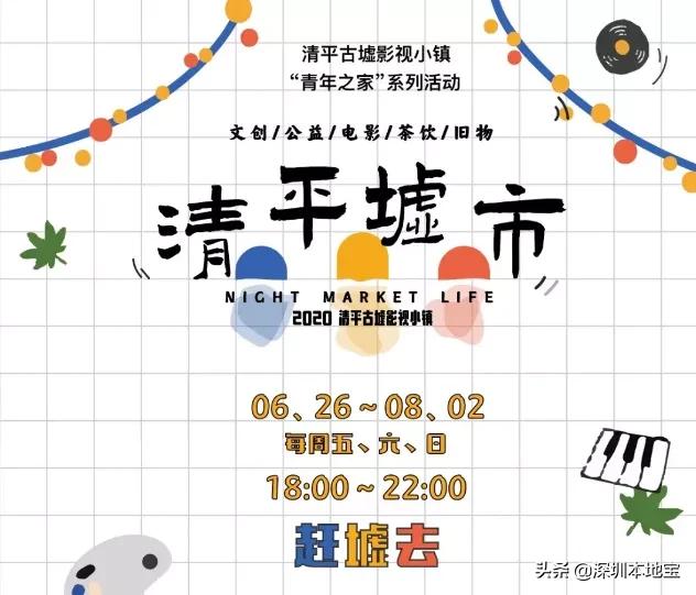 深圳8月27日有什么活动,深圳年12月23日有什么活动