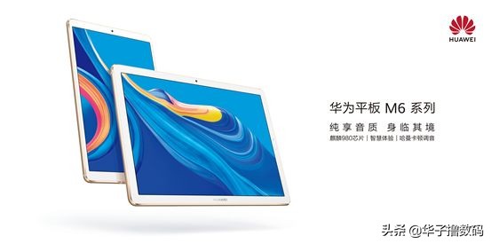 华为平板m6英寸高能版,华为平板m68英寸全面评测
