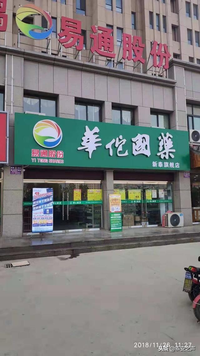 华佗国药连锁大药房:严把药品质量关,做值得您信赖的健康伙伴!