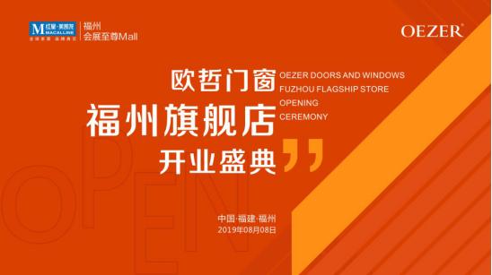 欧哲门窗高端系列,欧哲是顶级门窗吗