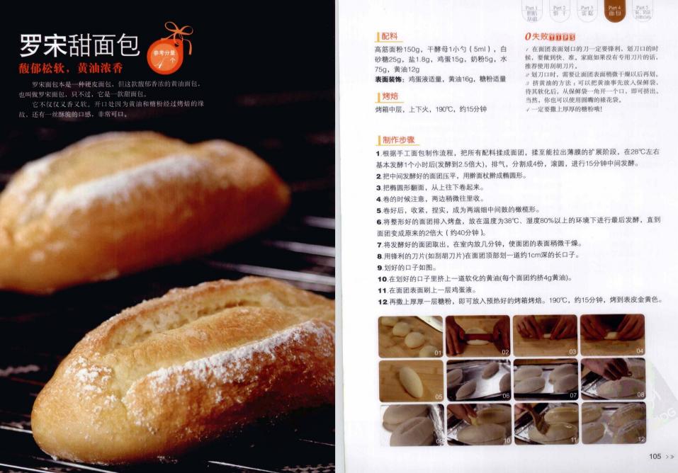 烘焙各种美食教程图解大全,烘焙入门100种烤箱美食食谱
