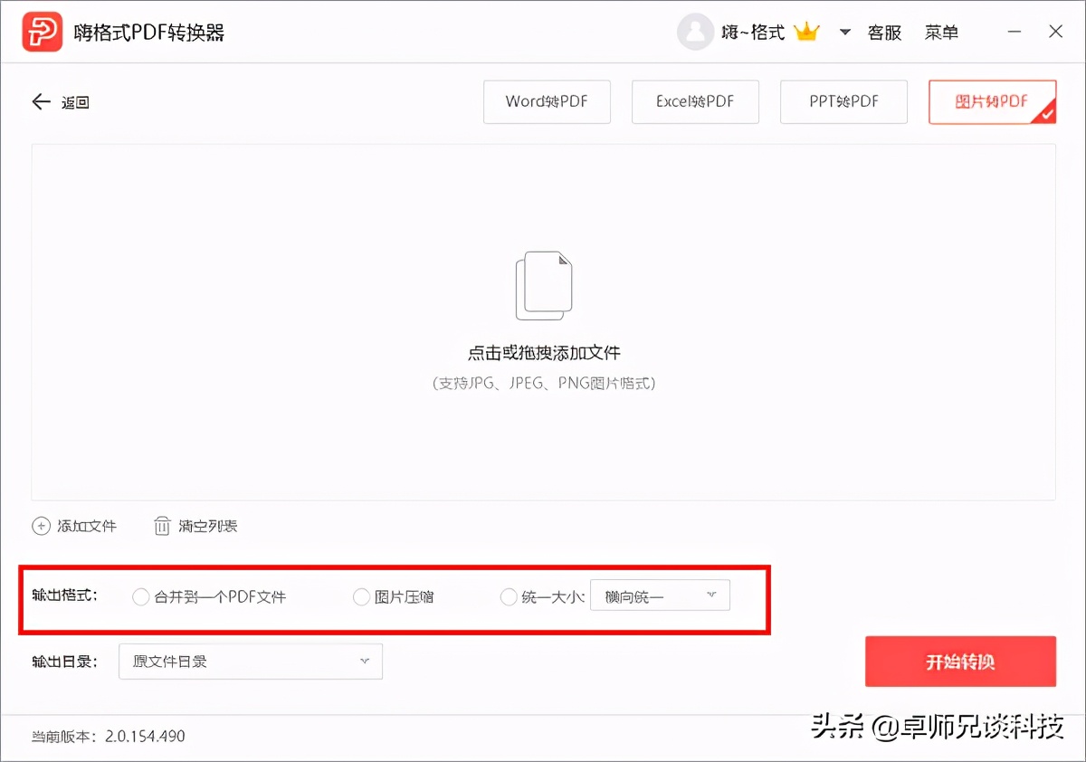 图片怎样转换成pdf格式,mastercam9.1如何转换成pdf格式