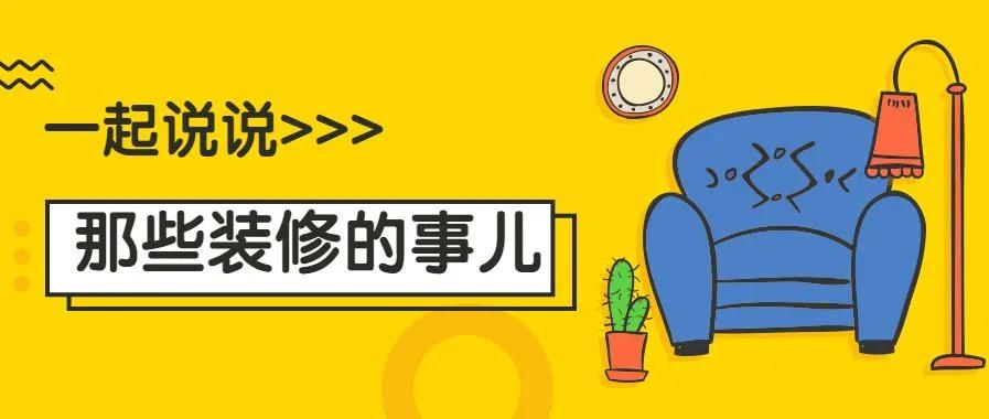 逛了72趟建材市场,装修去建材市场怎么选才不会坑