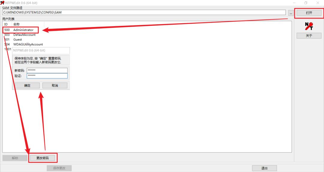 绕过开机密码的五种办法,如何绕过开机密码