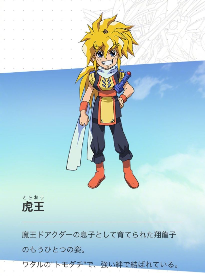 魔神英雄传七魂的龙神丸,魔神英雄传渡七魂龙神丸前篇回顾