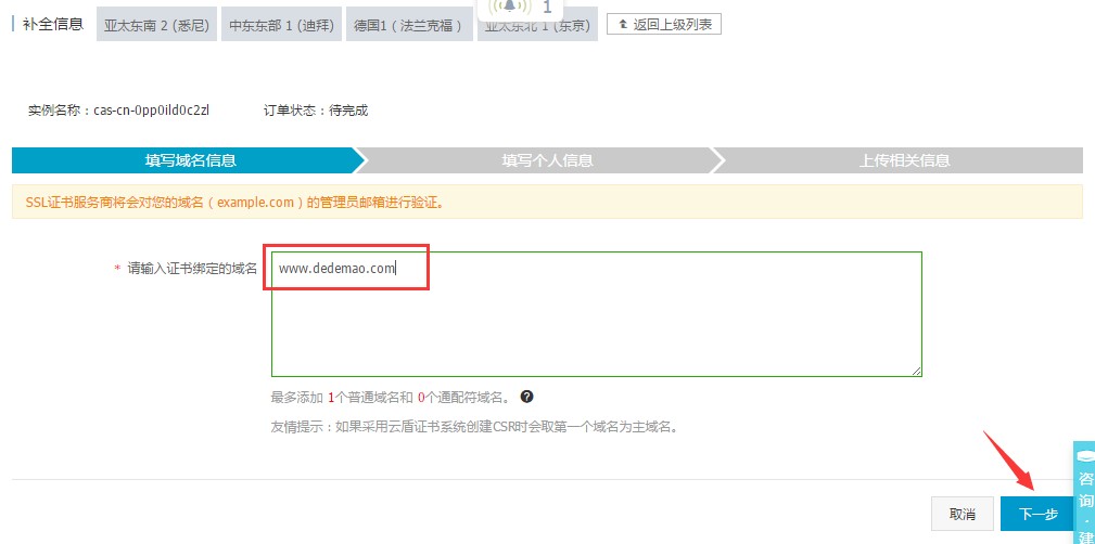 怎么给自己搭建的web网站配域名,怎么在网站上重装系统