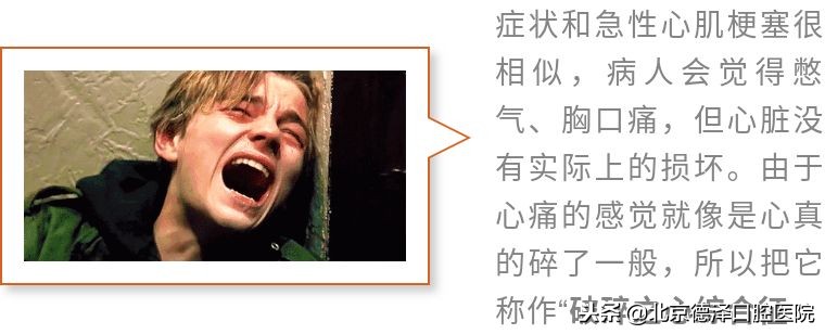 研究发现治疗“心碎”的关键