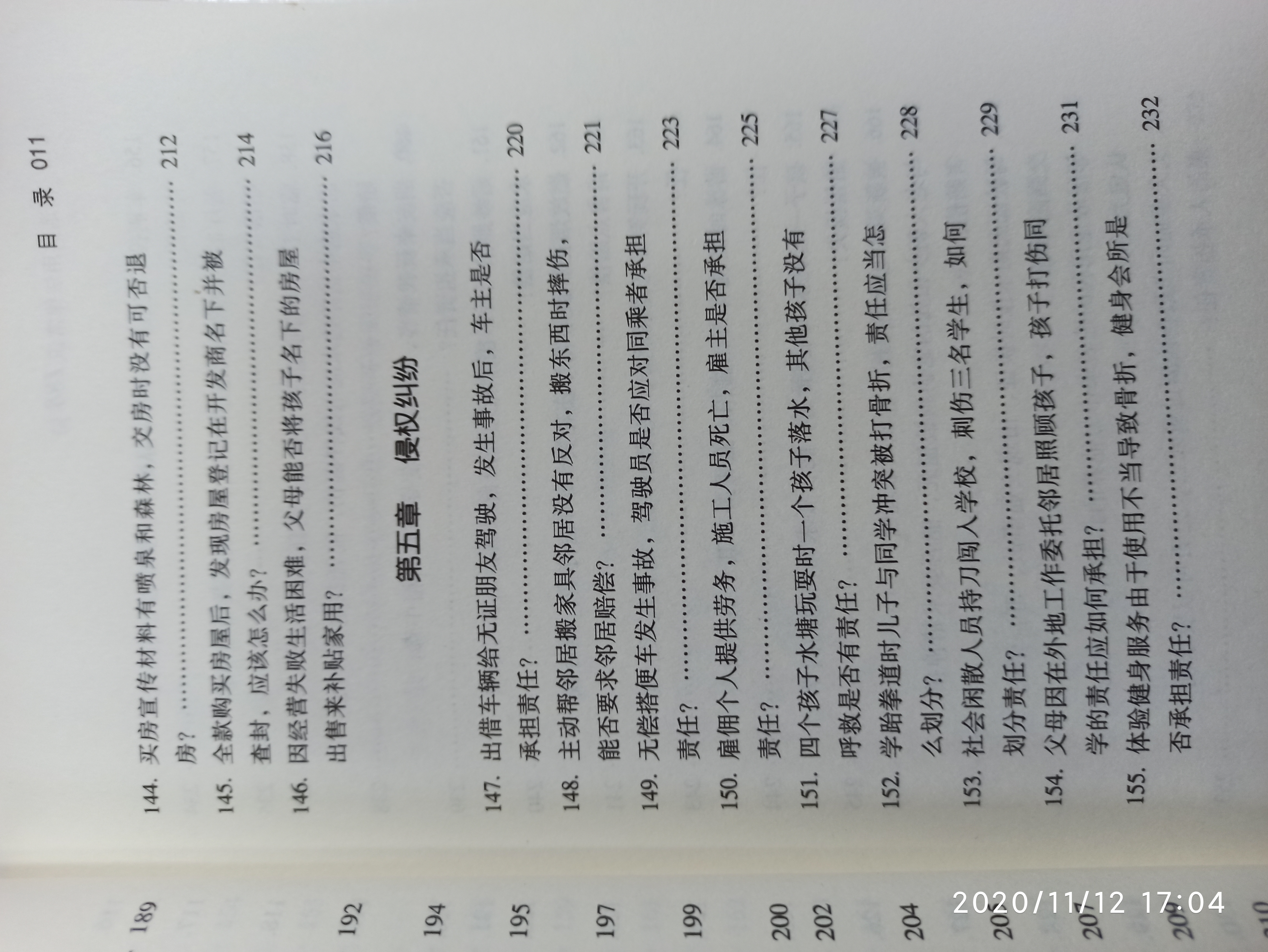 孩子在跆拳道馆对打受伤怎么赔偿,孩子在跆拳道课上受伤谁负责任