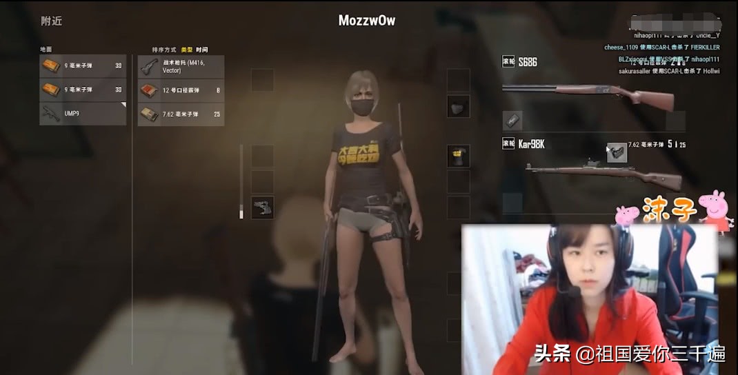 沫子和陈赫开黑吃鸡，家里突然飞进来一只天牛，沫子被吓出表情包