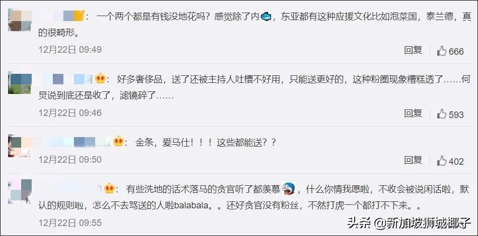 快乐大本营主持人收金条,快乐大本营主持人收礼物