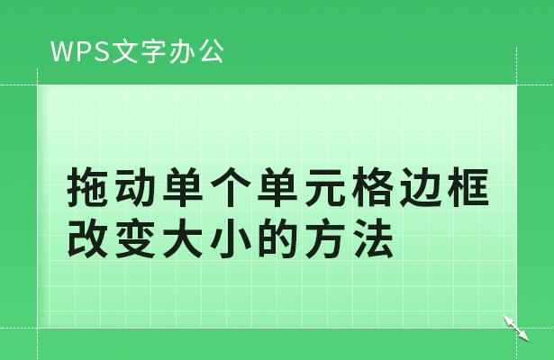 wps云文档操作技巧,wps云办公云教学视频