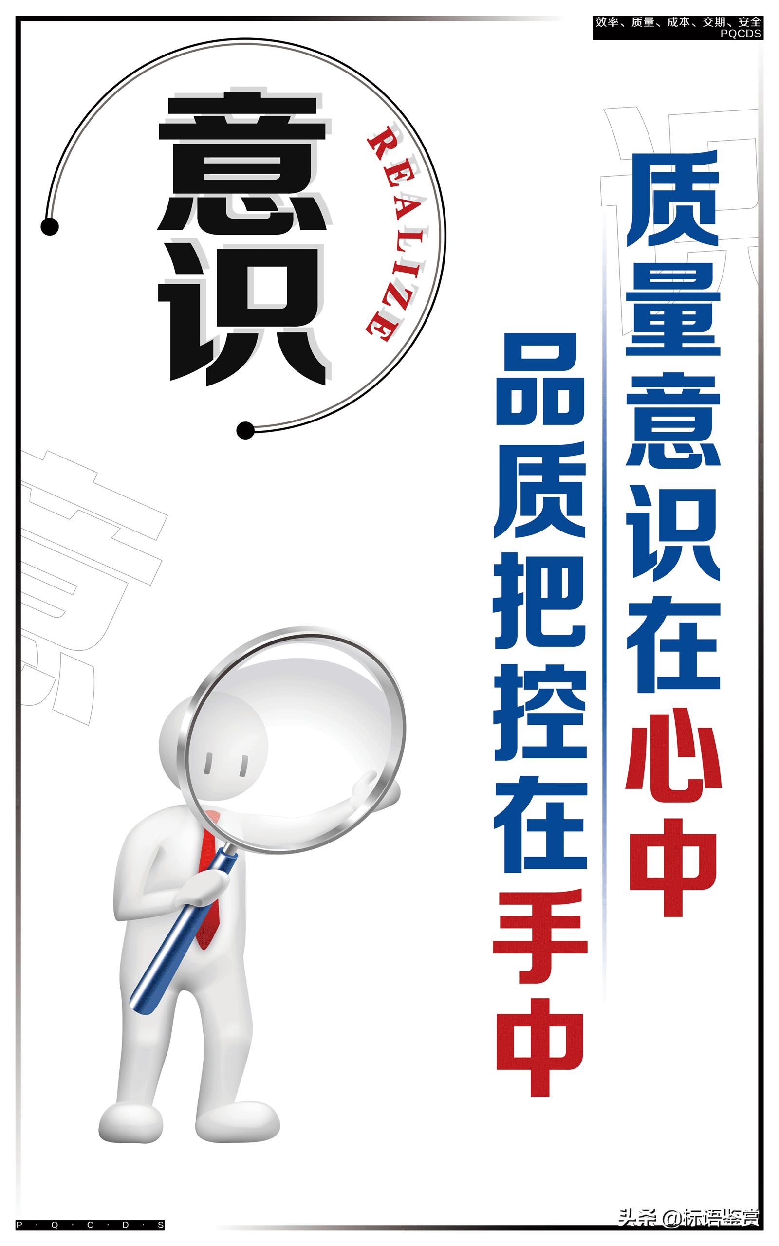 生产车间8个字标语图片,工厂车间安全标语大全