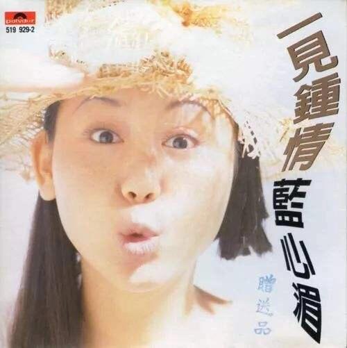 蓝心湄林美好,蓝心湄的婚姻状况