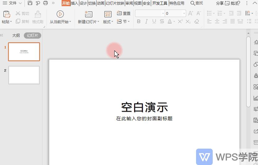 怎么做母版ppt,ppt母版怎么用到另外一个ppt