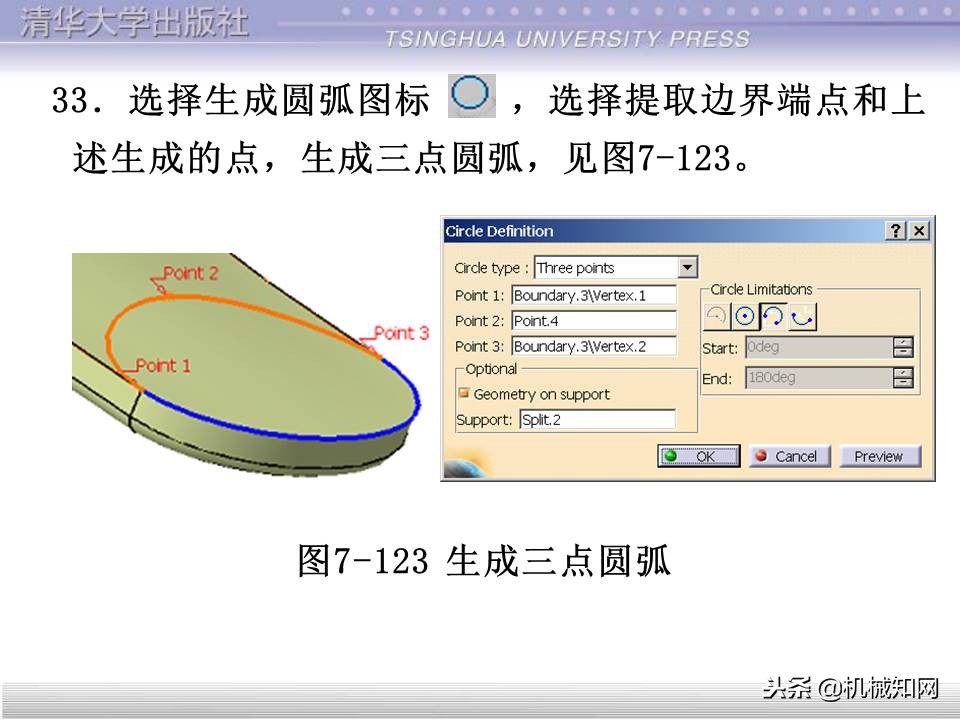catia基础教程案例15,catia基础教学视频教程全集