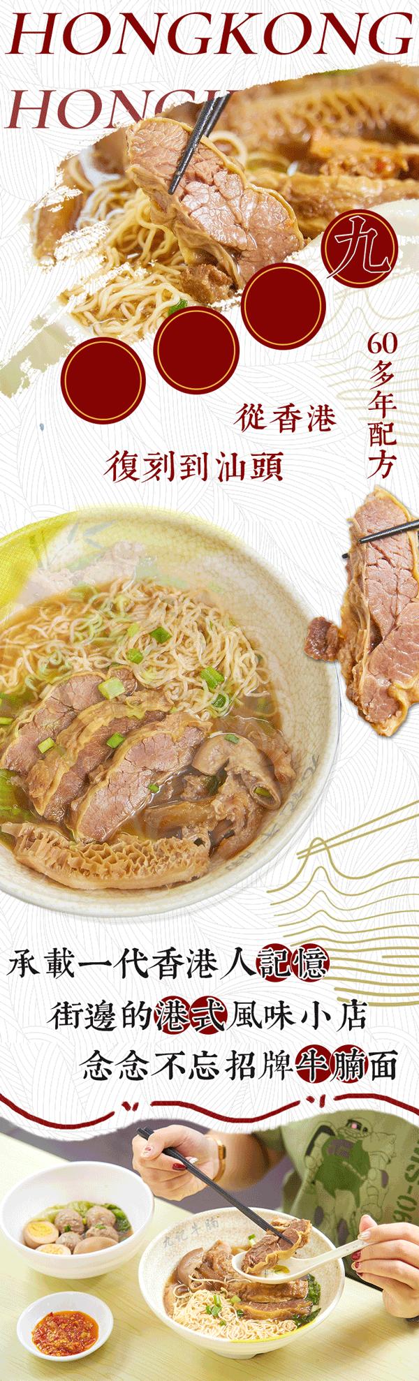 香港九记牛腩真实图,香港九记牛腩视频