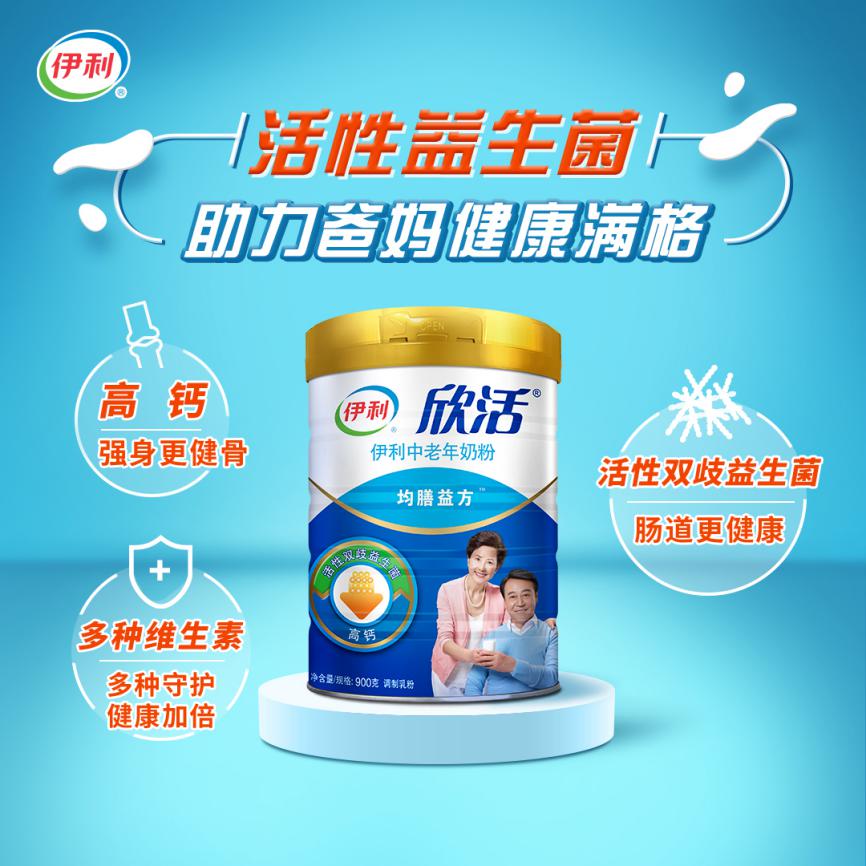 伊利奶粉益生元,伊利儿童奶粉3-12岁成长奶粉配方