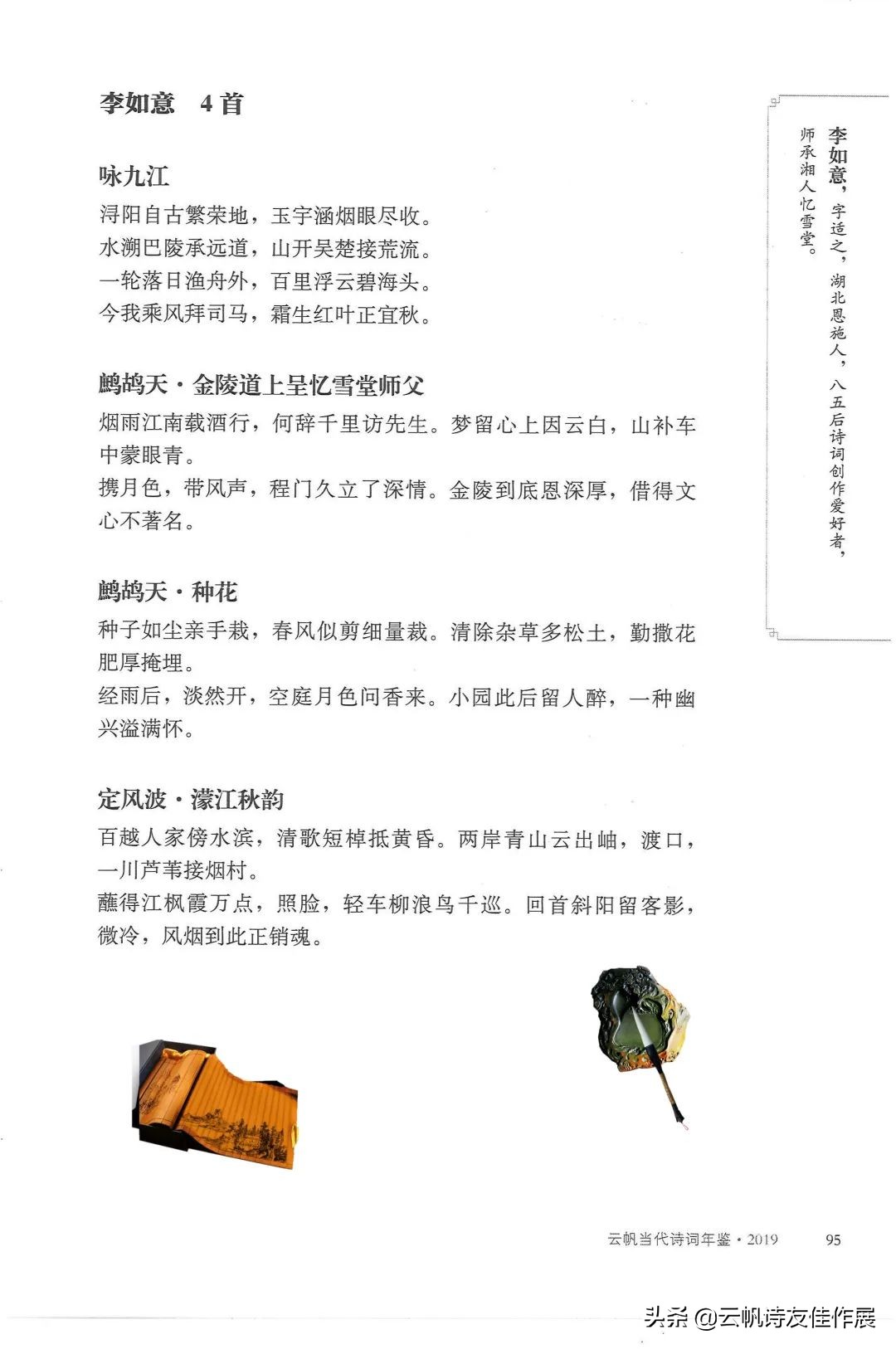 浜戝竼褰撲唬浣滃搧,浜戝竼璇楄瘝浣滃搧澶у叏