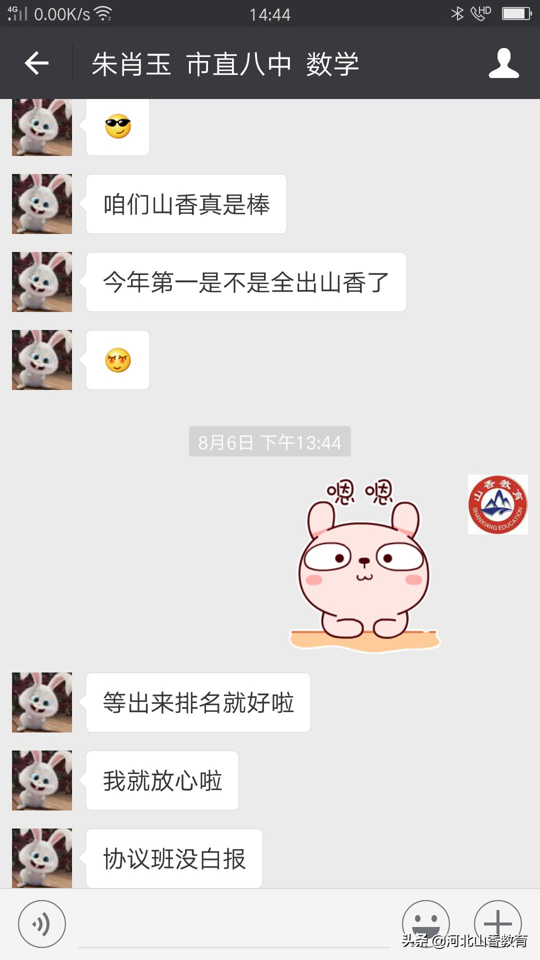 沧州山香教育官网,山香教育教师考编培训班怎么样