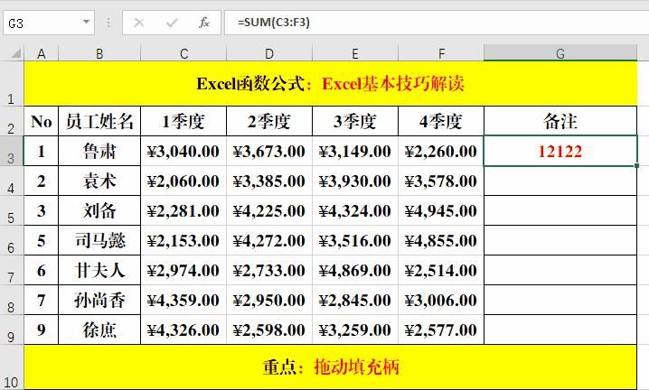 excel表格函数操作及应用技巧,excel函数公式操作技巧