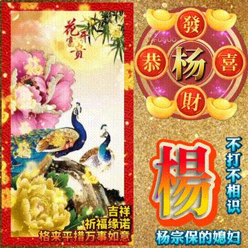 年味文化大餐！最新网络世界符号工具表情包【百家姓】专辑！