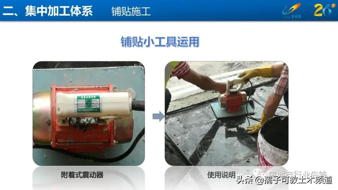 碧桂园地砖铺贴工艺标准,碧桂园140地面砖铺贴