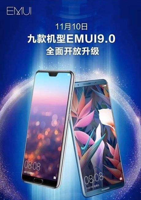 emui9.0有什么更新,emui9怎么升级emui10