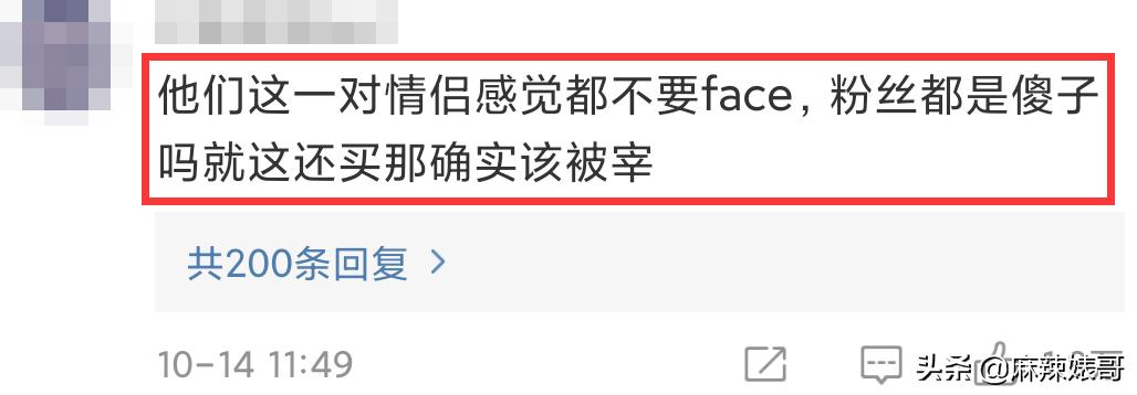 沈梦辰闲置衣服翻倍出售,沈梦辰杜海涛卖闲置物品