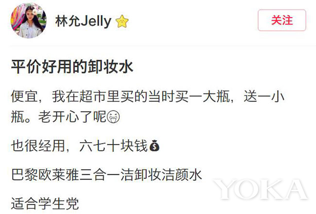 林允用了哪些护肤品,林允美妆博主推荐的化妆品