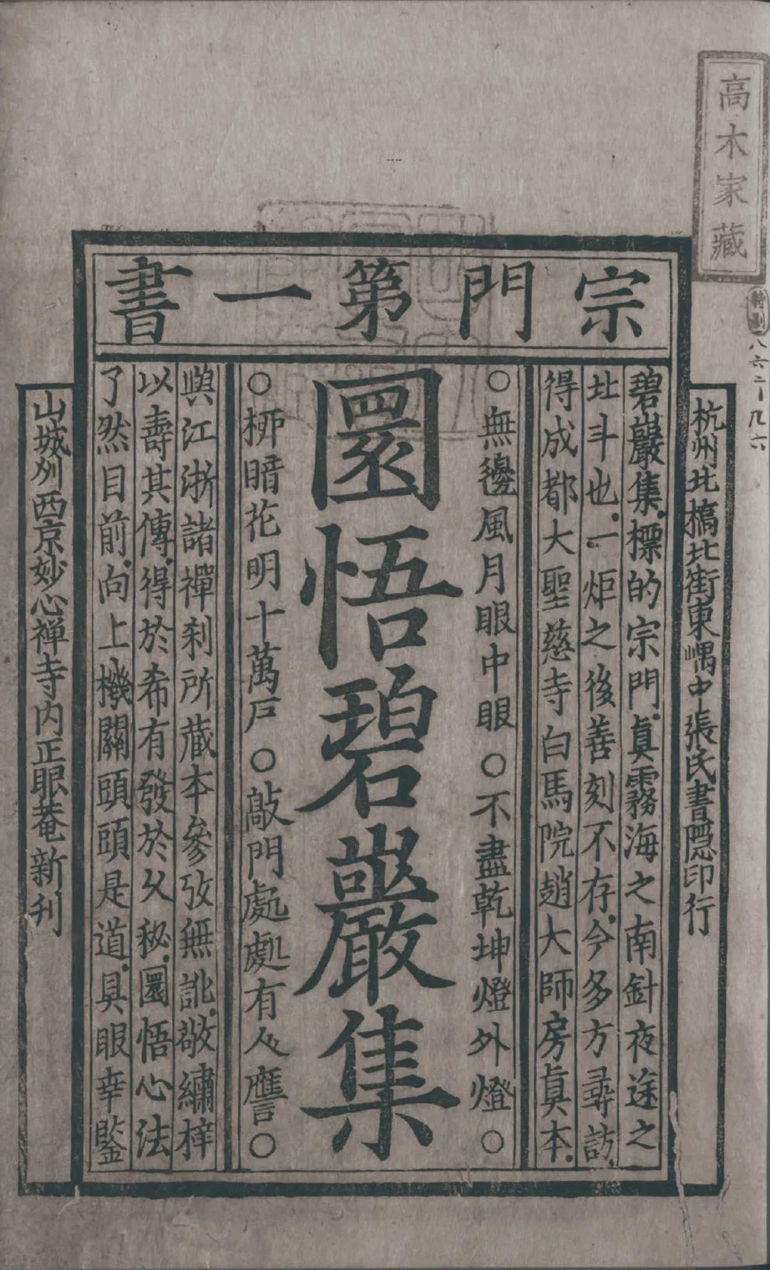 读城记成都篇,宋代成都遗迹