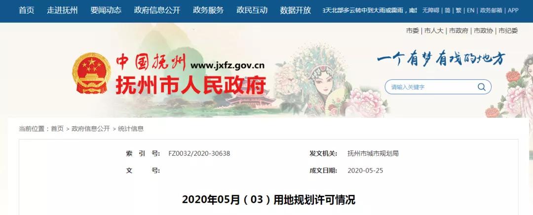 江西抚州最大的投资是哪个项目,抚州南城投资30亿的重点项目