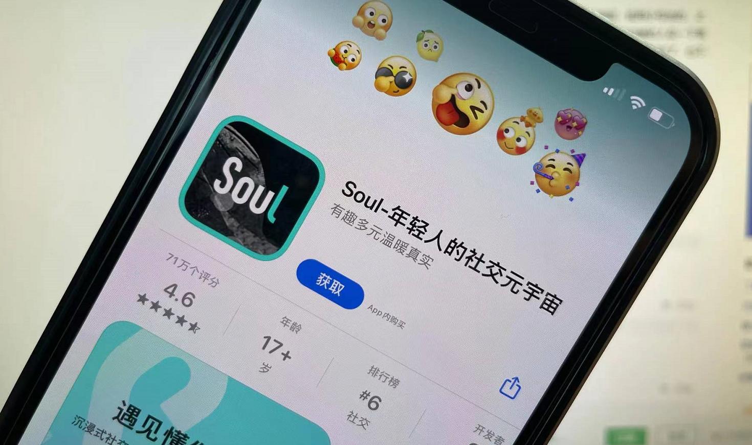 soul惊现杀猪盘,soul拟赴美上市股票