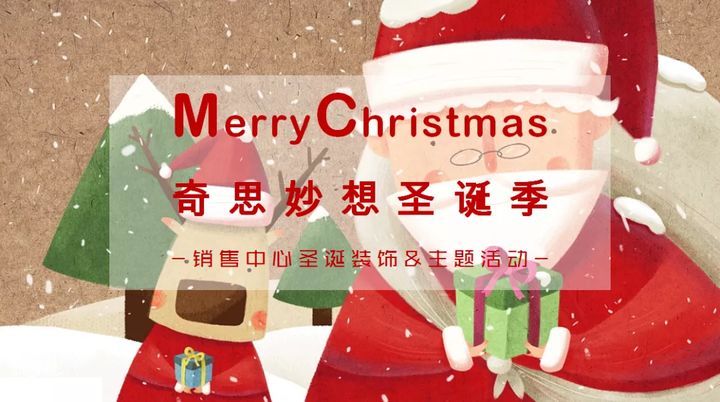 圣诞节培训机构活动策划方案,圣诞节活动的策划方案酒吧