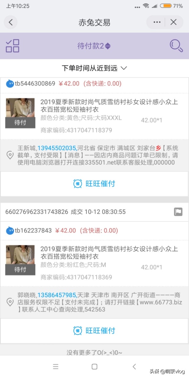 娣樺疂搴楅摵鎷︽埅涔板涓嬪崟鎬庝箞鎿嶄綔,娣樺疂鎷︽埅璁╁崠瀹跺嚭璐圭敤鎬庝箞鎿嶄綔