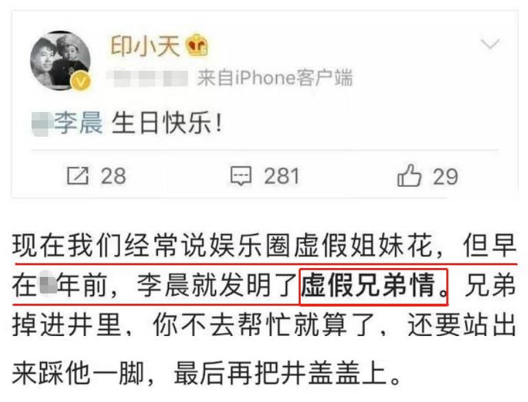 李晨为什么和范冰冰分手的原因,李晨后来怎么样