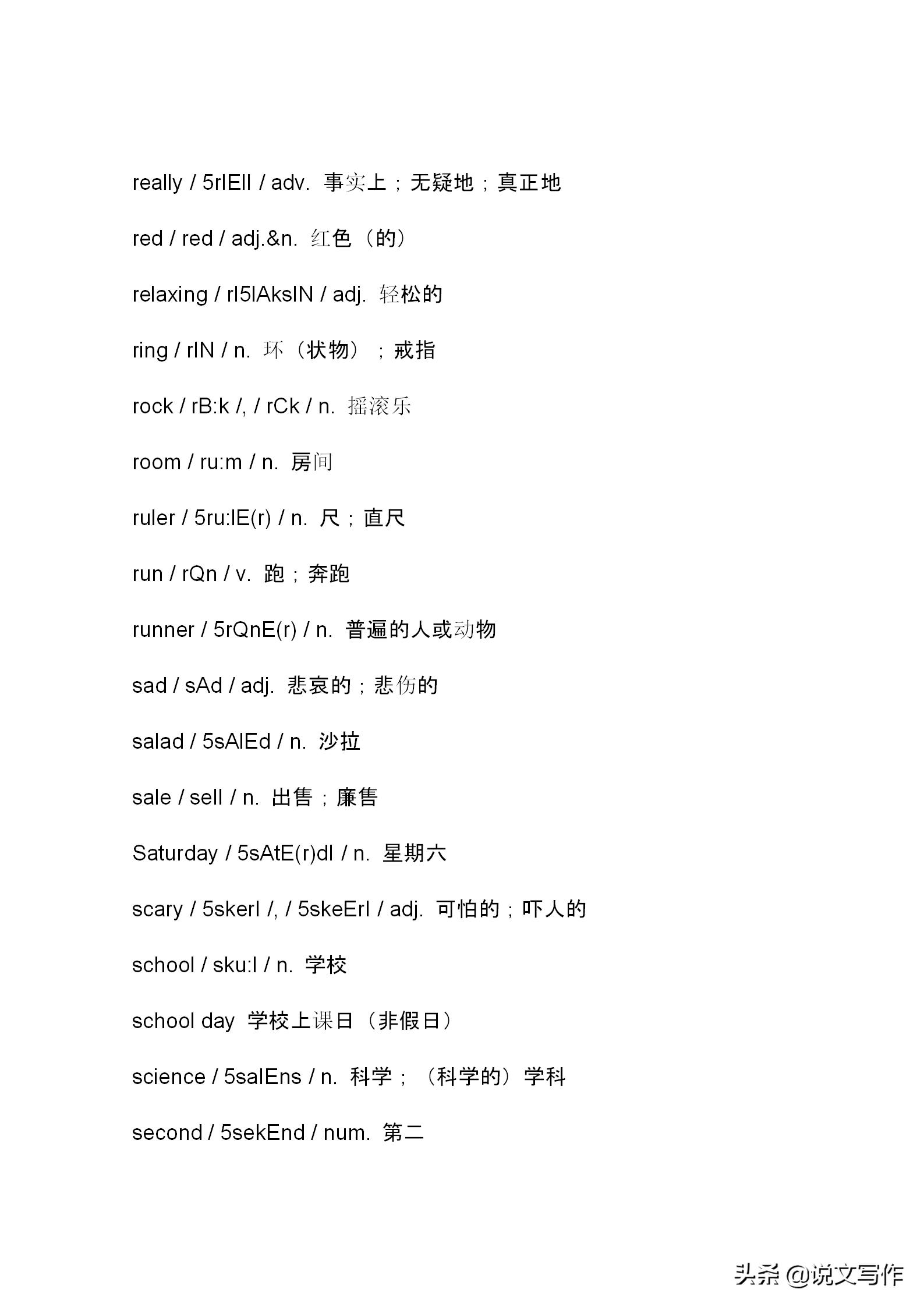 小学英语必背单词分类汇总,小学升初中英语单词大全汇总