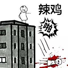 招老公表情包,招媳妇的表情包