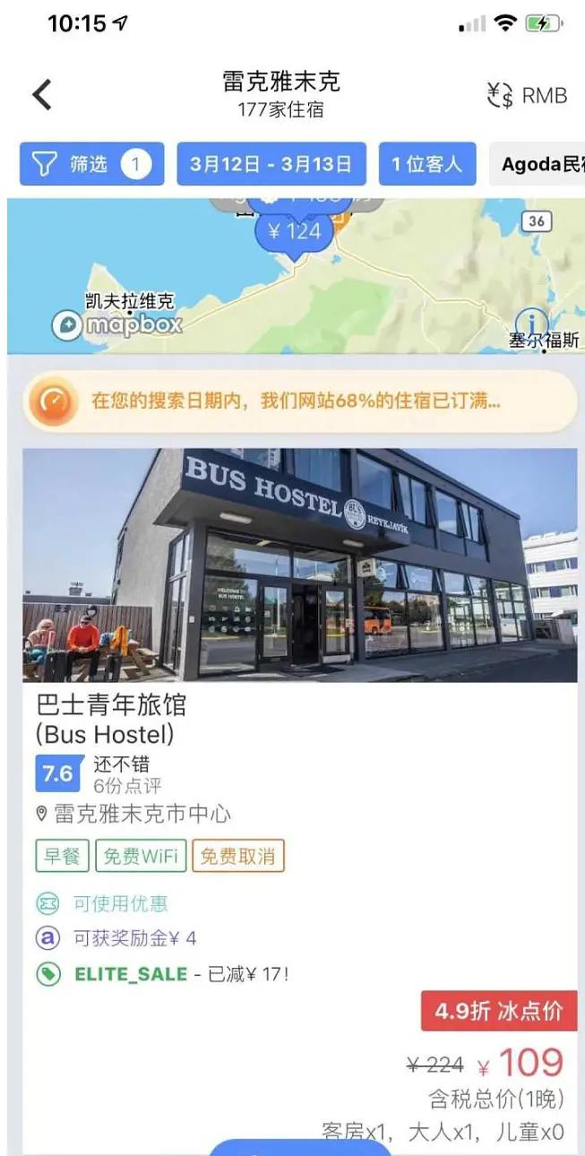 去冰岛旅游多少钱跟团,去冰岛旅行一个月要多少钱