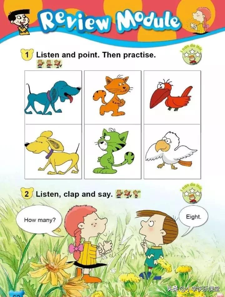 小学英语外研版一年级电子版,小学一年级英语电子书外研版