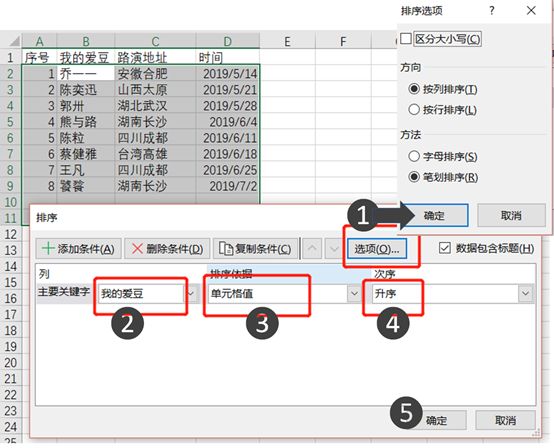 excel表格技巧新手入门,excel常用技巧一键多表