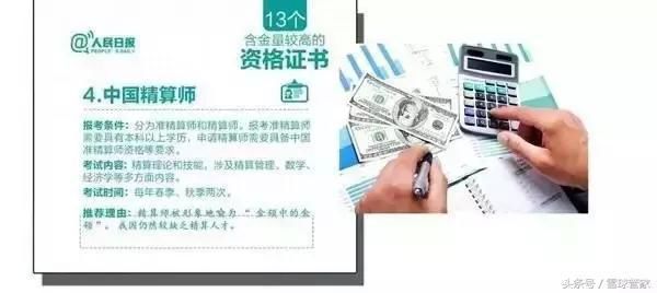 从事金融业需要什么证书,想从事金融行业需要考哪些证