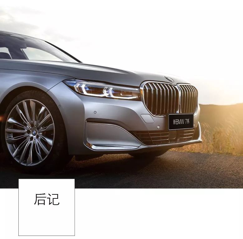 新bmw7系品鉴,试驾bmw750