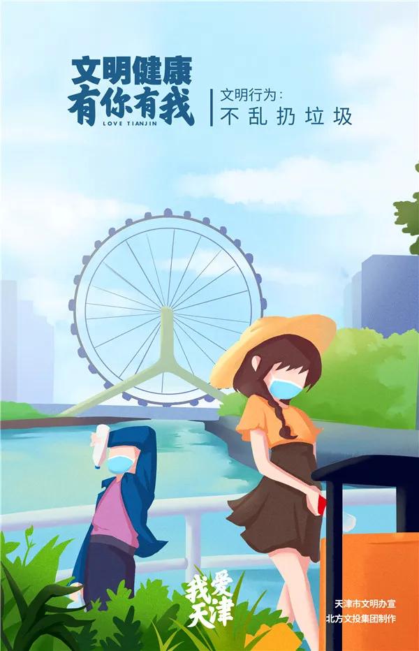 汕头市文明健康有你有我公益广告,南京市文明健康有你有我公益广告