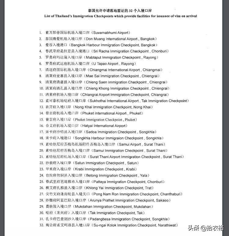 泰囧境外旅游,泰囧游客入境