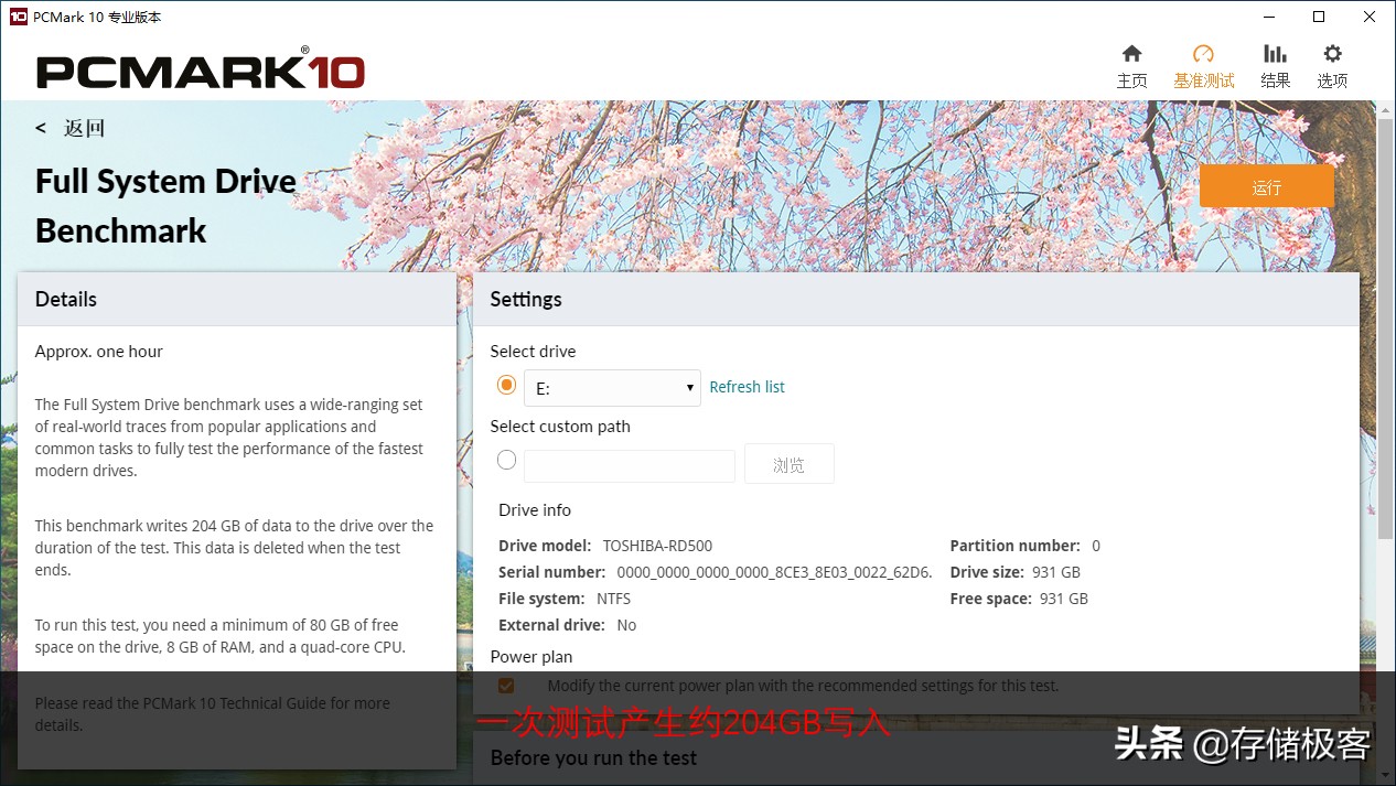 常用固态硬盘测速软件speedtest,不服跑个分